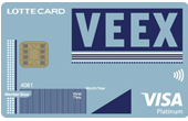 VEEX 플래티넘 카드